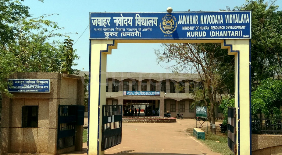  Jawahar Navodaya Vidyalaya