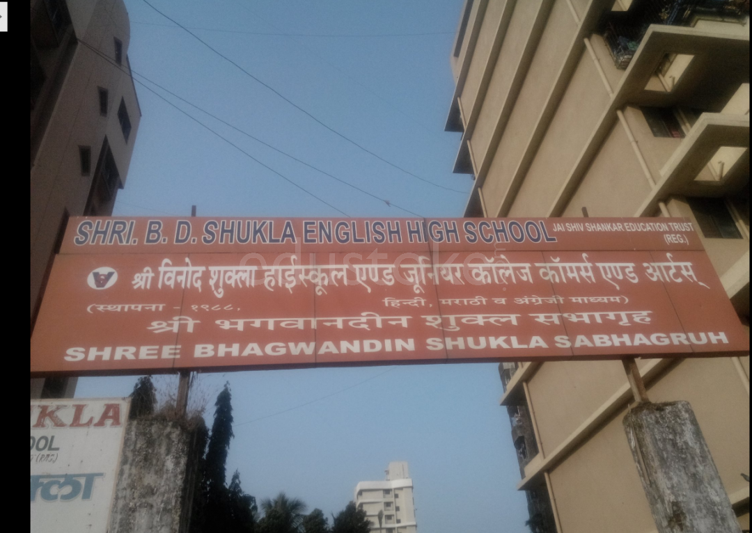  B. D. SHUKLA ENGLISH HIGH SCHOOL