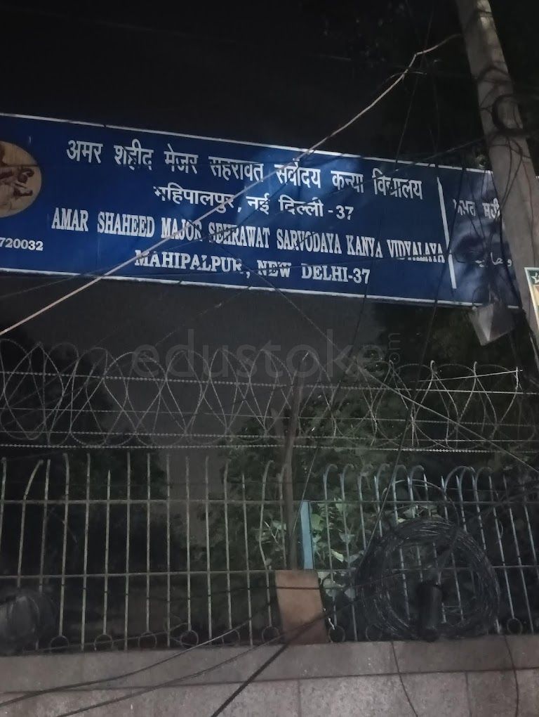  AMAR SHAHEED MAJOR SEHRAWAT KANYA VIDYALAYA