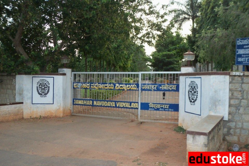 Jawahar Navodaya Vidyalaya Gummanahalli Bengaluru Fee