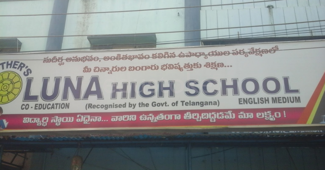  Luna High school