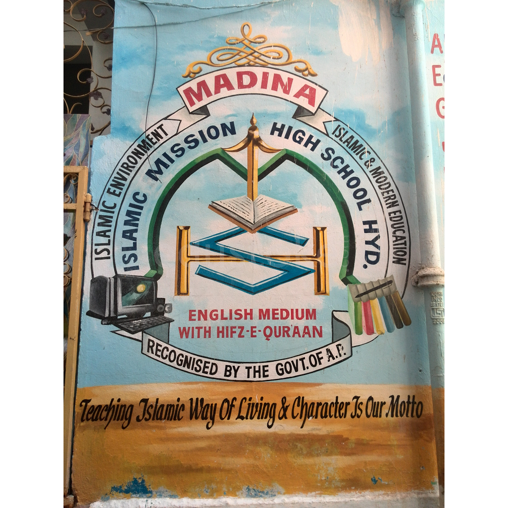  MADINA ISLAMIC MISSION HIGH SCHOOL