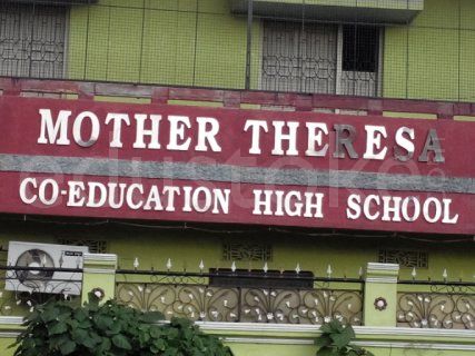  Mother Theresa Co Education High School