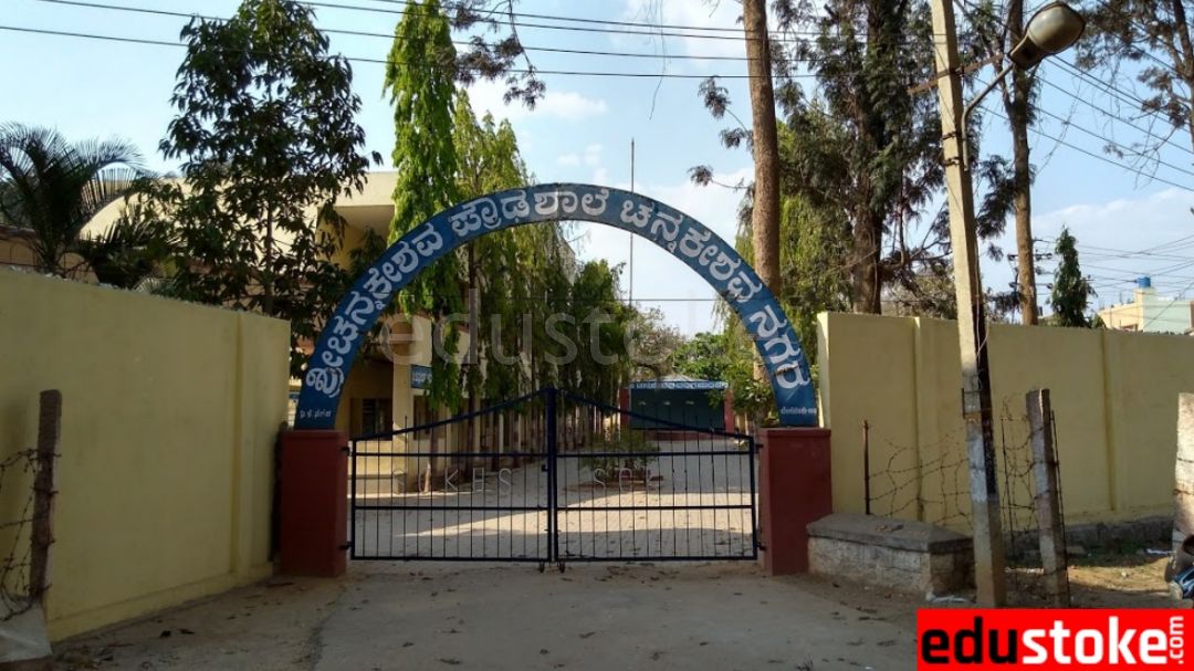  Shri Channakeshava School