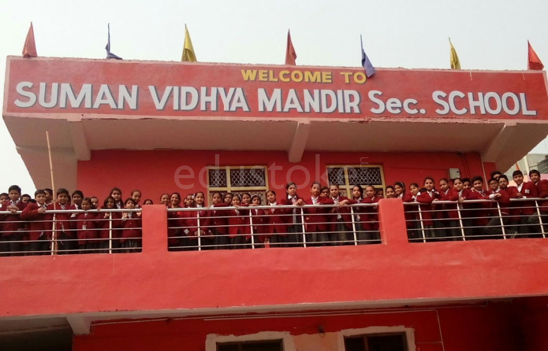  Suman Vidhya Mandir Secondary School