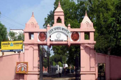 Schools in Sikraul, Varanasi, UDAI PRATAP PUBLIC SCHOOL, Bhojubir U.P. College Campus, Bhojubir, Varanasi