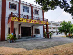 Schools in Siwlar, Lucknow, Sankat Mochan Public School, Gosain Ganj, Gosainganj, Lucknow