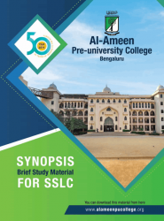 Al-Ameen Pre-University College Galley Image 2