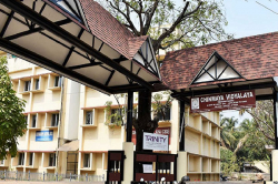 Schools in Petta, Kochi, Chinmaya Vidyalaya, School Raod, Kannankulangara, Thrippunithura, Thrippunithura, Kochi