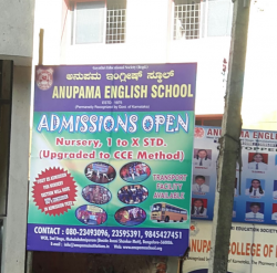 Anupama English School Galley Image 3