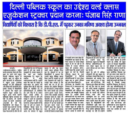 Delhi Public School Yamuna Nagar Galley Image 4