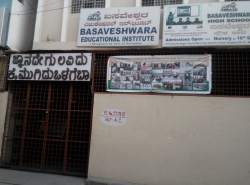 Other board Schools in Hosahalli Main Road, Bangalore, BASAVESHWARA EDUCATIONAL INSTITUTE, #93/5, 5TH CROSS, KASTURIBA NAGAR, TIMBER YARD LAYOUT G.E.F, TIMBER YARD LAYOUT G.E.F, Bengaluru