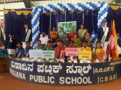 CBSE Schools in Mysore, MAHAJANA PUBLIC SCHOOL, JAYALAKSHMIPURAM, , JAYALAKSHMIPURAM, Mysore