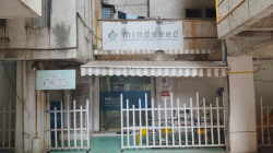 Mindseed Preschool & Daycare Gallery Image 4