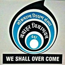 State Board Schools in Chembur, Mumbai, JAWAHAR VIDYABHAVAN, Wadavali Village, RCF Colony, Chembur East, RCF Colony,Chembur East, Mumbai
