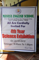 CBSE Schools in Girinagar, Bangalore, Manasa English School, No. 14, 12th Cross, 2nd Block, Near Vidyapeetha Circle,BSK 1st Stage, Srinivasnagar,Banashankari, Bengaluru