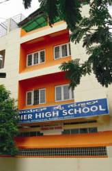 State Board Schools in Race Course Road, Bangalore, Premier High School, # 75, 3rd Cross, Srirampuram , Lakshminarayanapuram,Srirampura, Bengaluru
