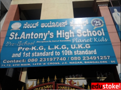 Other board Schools in Maruthi Nagar, Bangalore, St. Antonys High School, 87/1, WOC Road, near Bus stop, Opp Rajkumar Statue, 11th Main Road,, Kurubarahalli, Basaweshwara Nagar, Kurubarahalli,Basaveshwar Nagar, Bengaluru