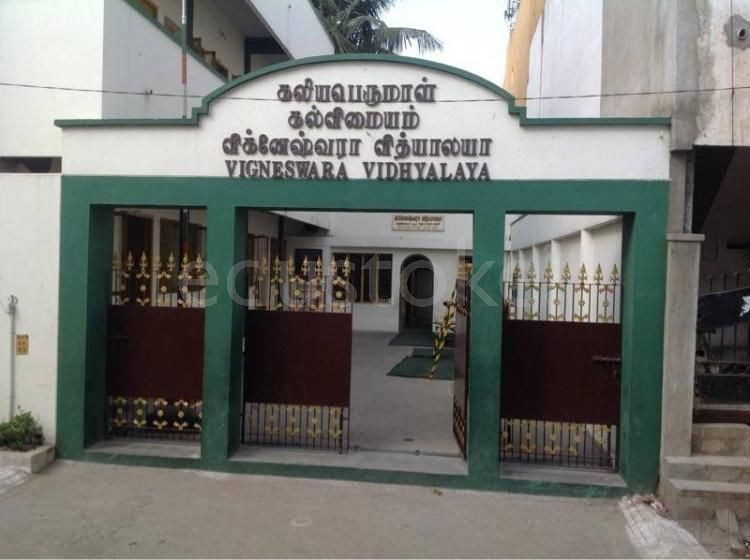  VIGNESWHWARA VIDHYALAYA SCHOOL