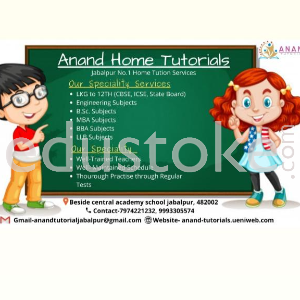 Anand Home Tutorials