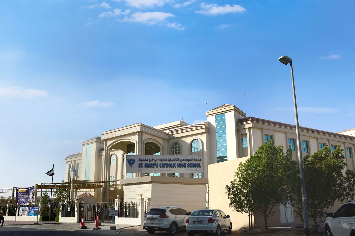 ST. Mary Catholic High School - Dubai Muhaisnah Branch Mushrif