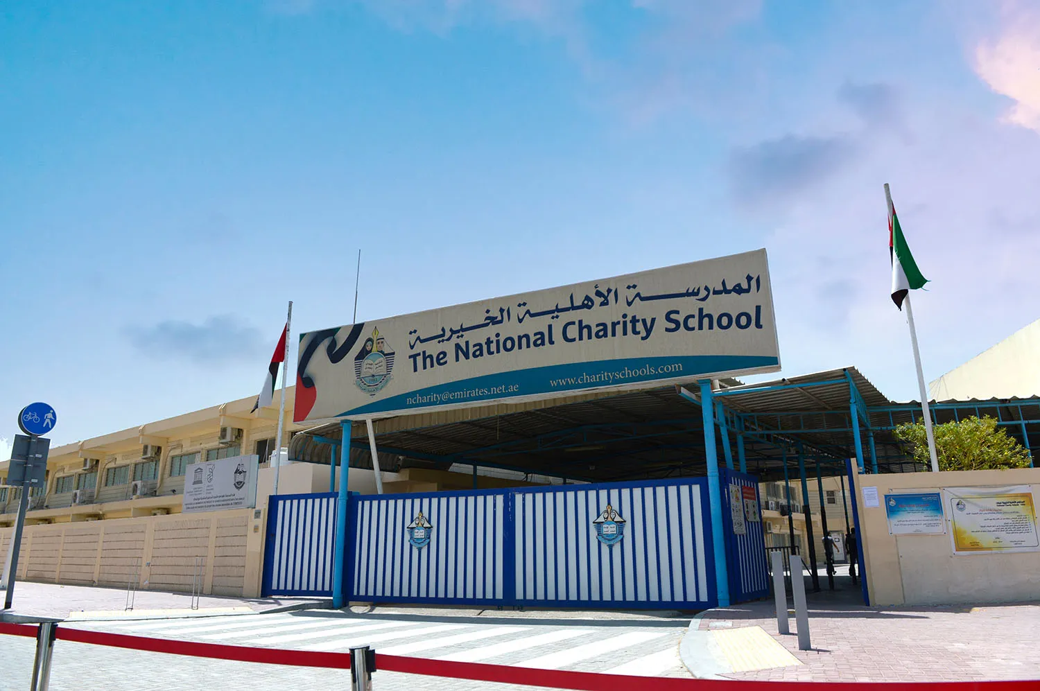 The National Charity School for Boys Deira