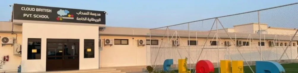 Cloud British Private School Sharjah